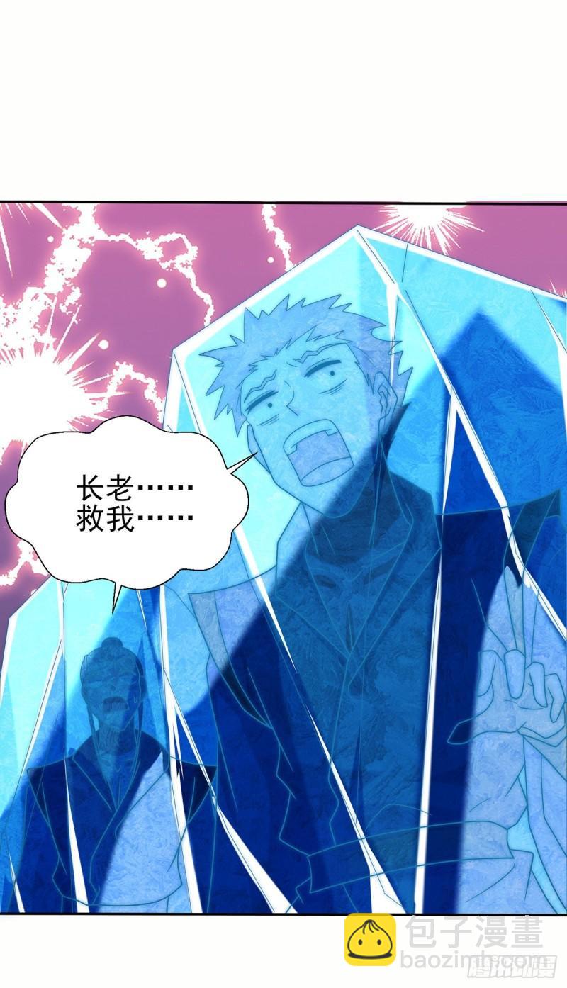 🍴九霄帝神 第278话 重回玄族 第37页