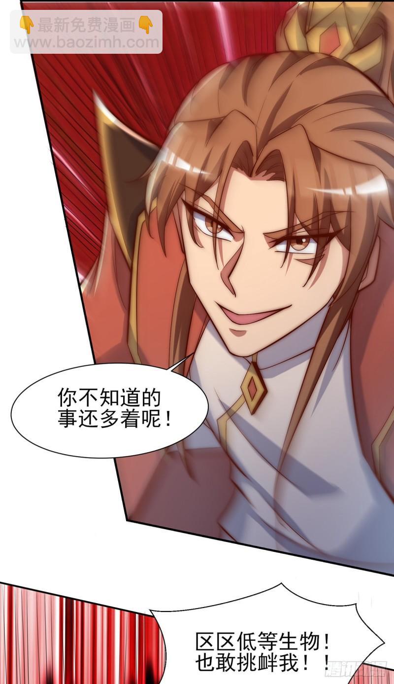 🍴九霄帝神 第278话 重回玄族 第4页