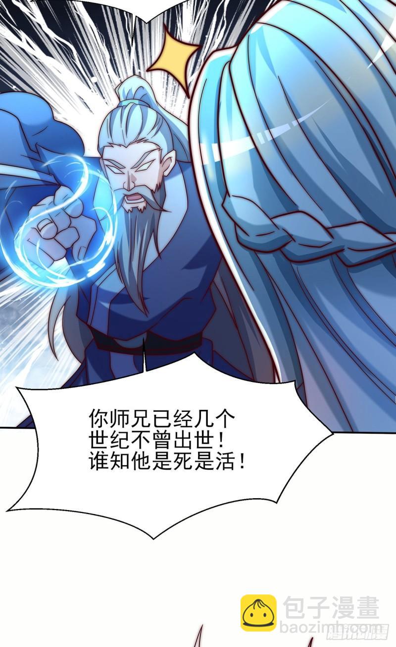 🍴九霄帝神 第278话 重回玄族 第40页