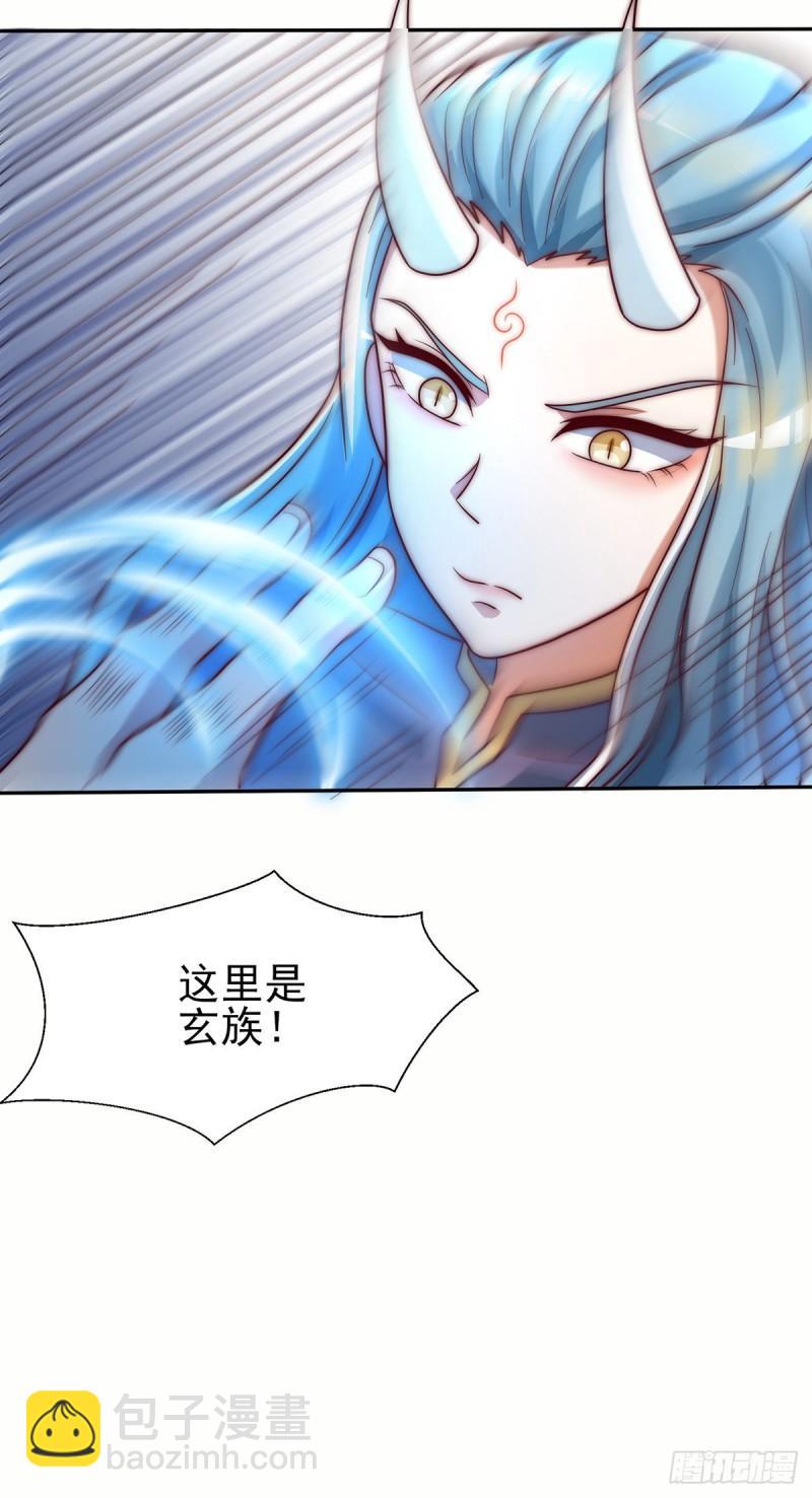 🍴九霄帝神 第278话 重回玄族 第41页