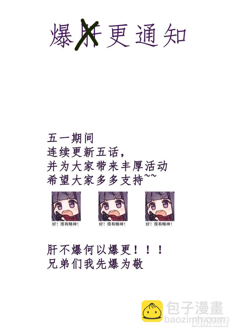 🍴九霄帝神 第278话 重回玄族 第42页