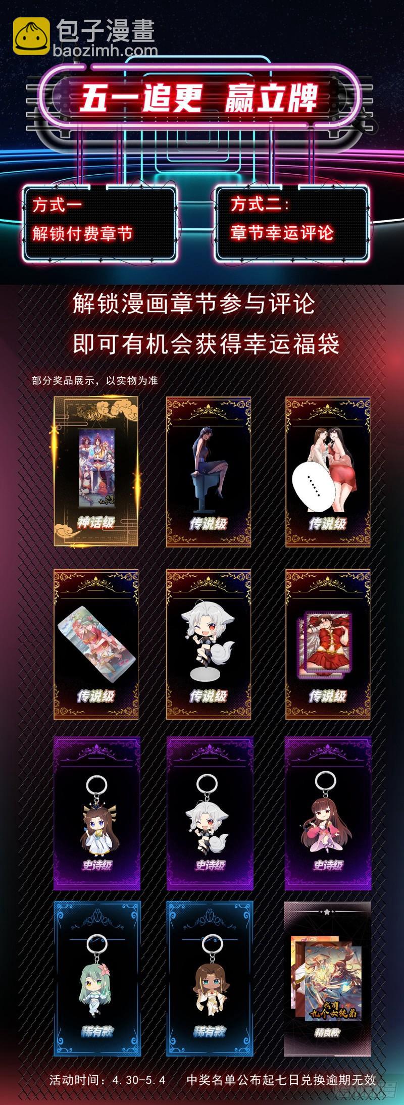 🍴九霄帝神 第278话 重回玄族 第43页