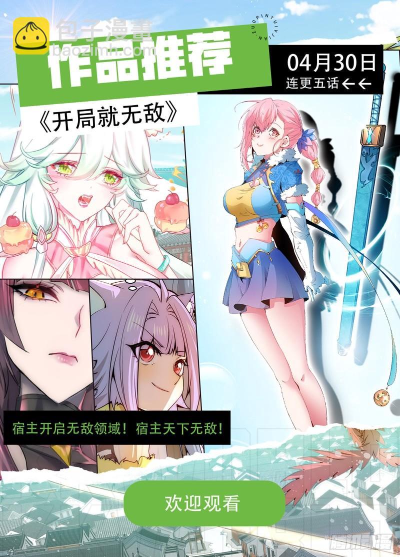 🍴九霄帝神 第278话 重回玄族 第44页