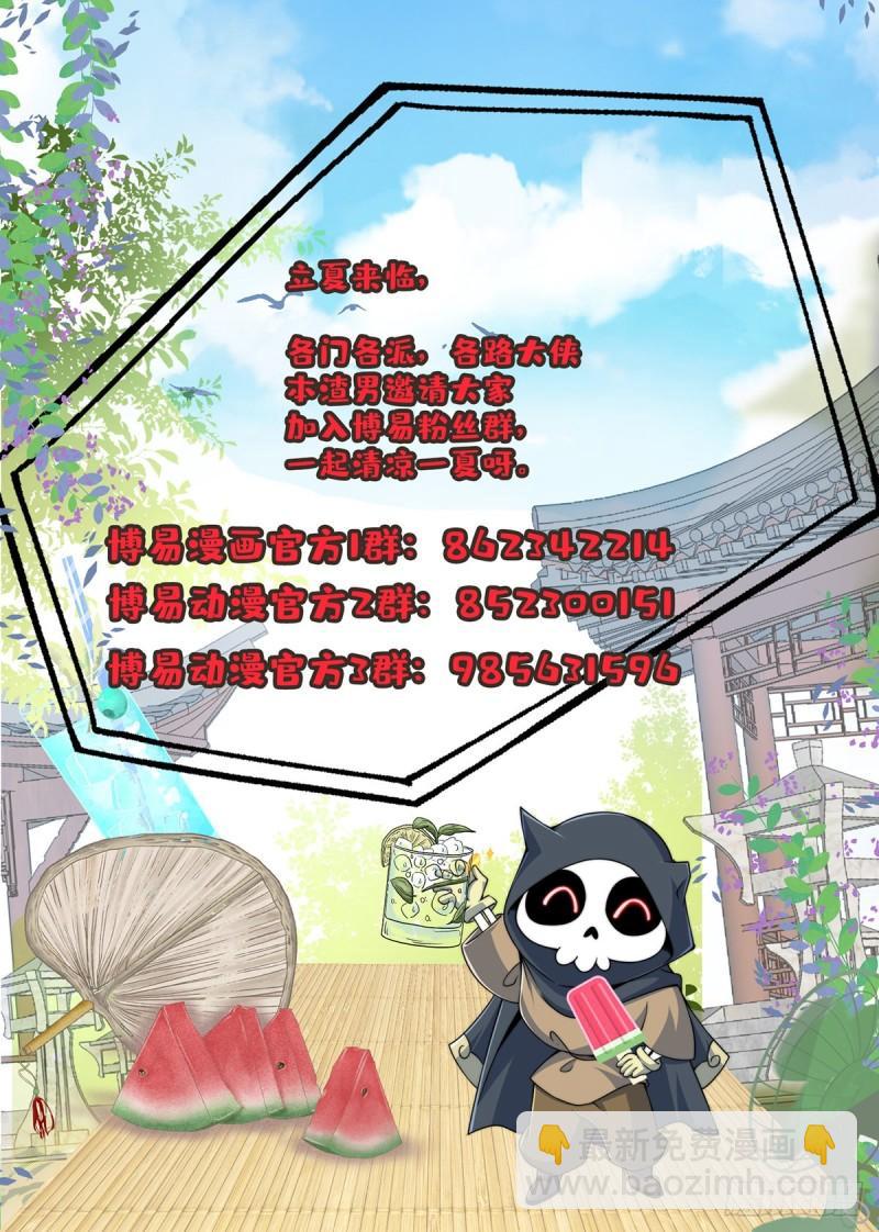🍴九霄帝神 第278话 重回玄族 第45页
