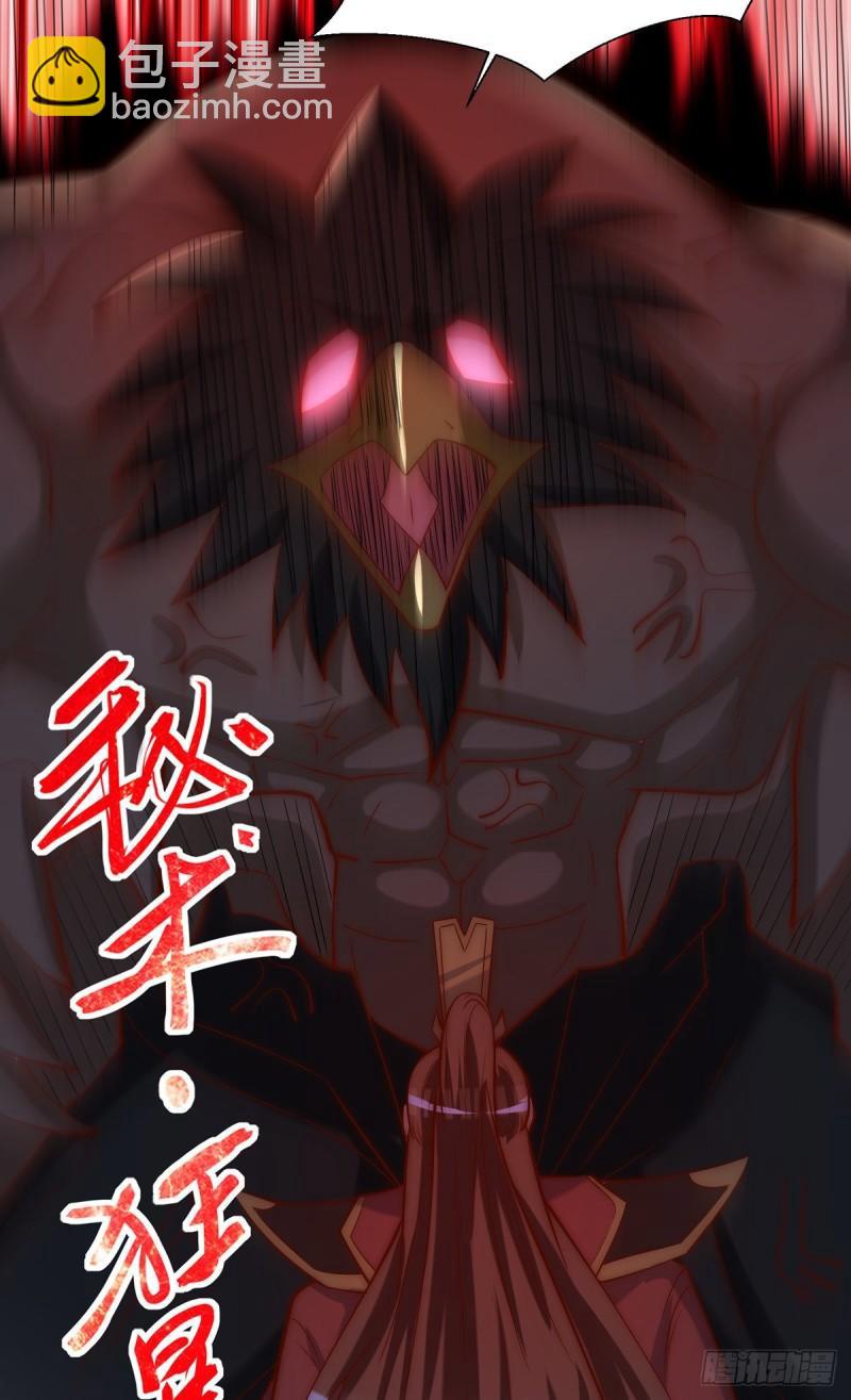 🍴九霄帝神 第278话 重回玄族 第5页