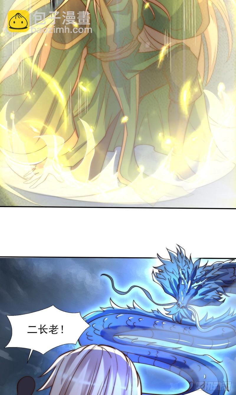 🍴九霄帝神 第280话 夜玲珑 第11页