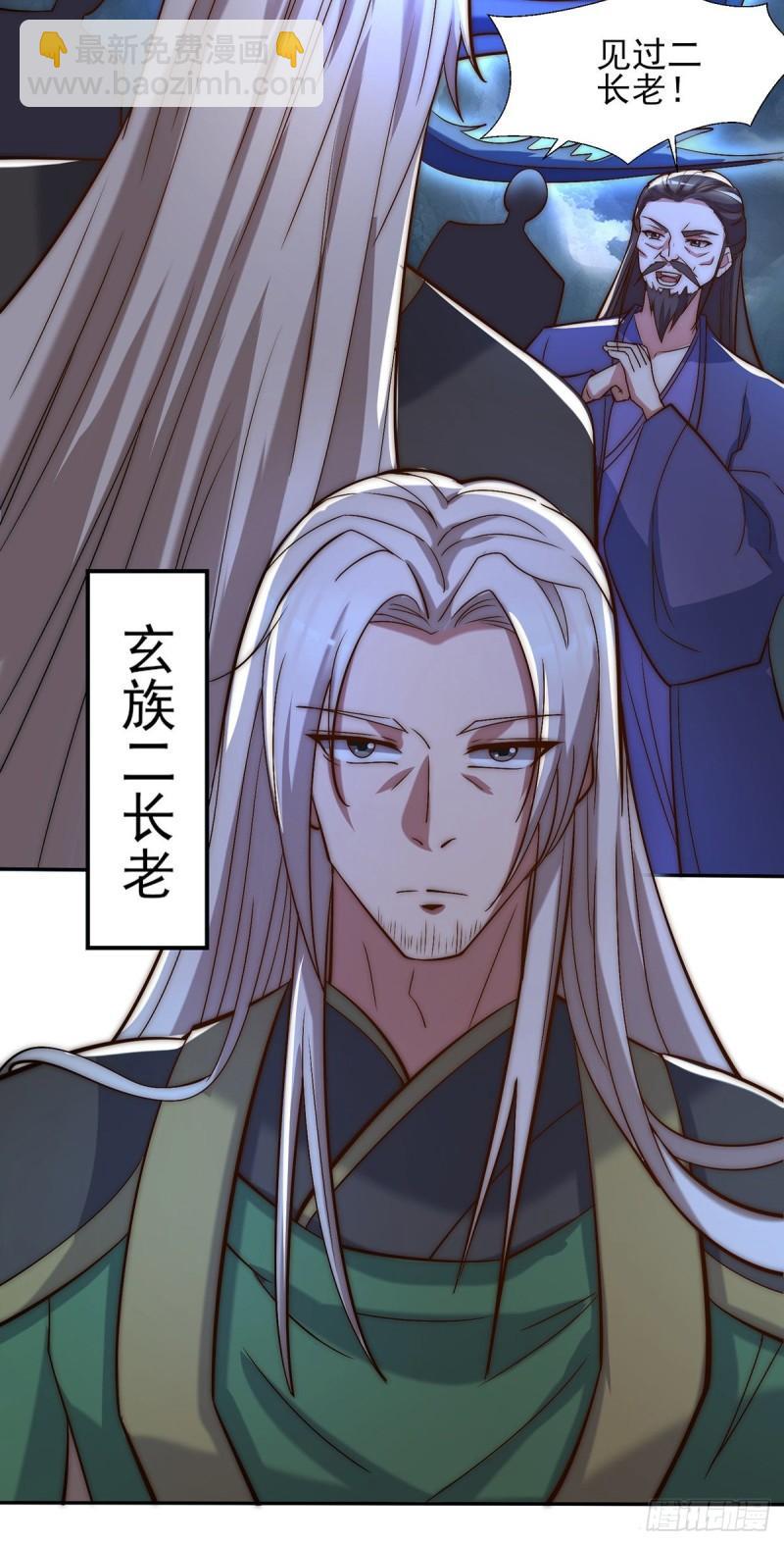 🍴九霄帝神 第280话 夜玲珑 第12页