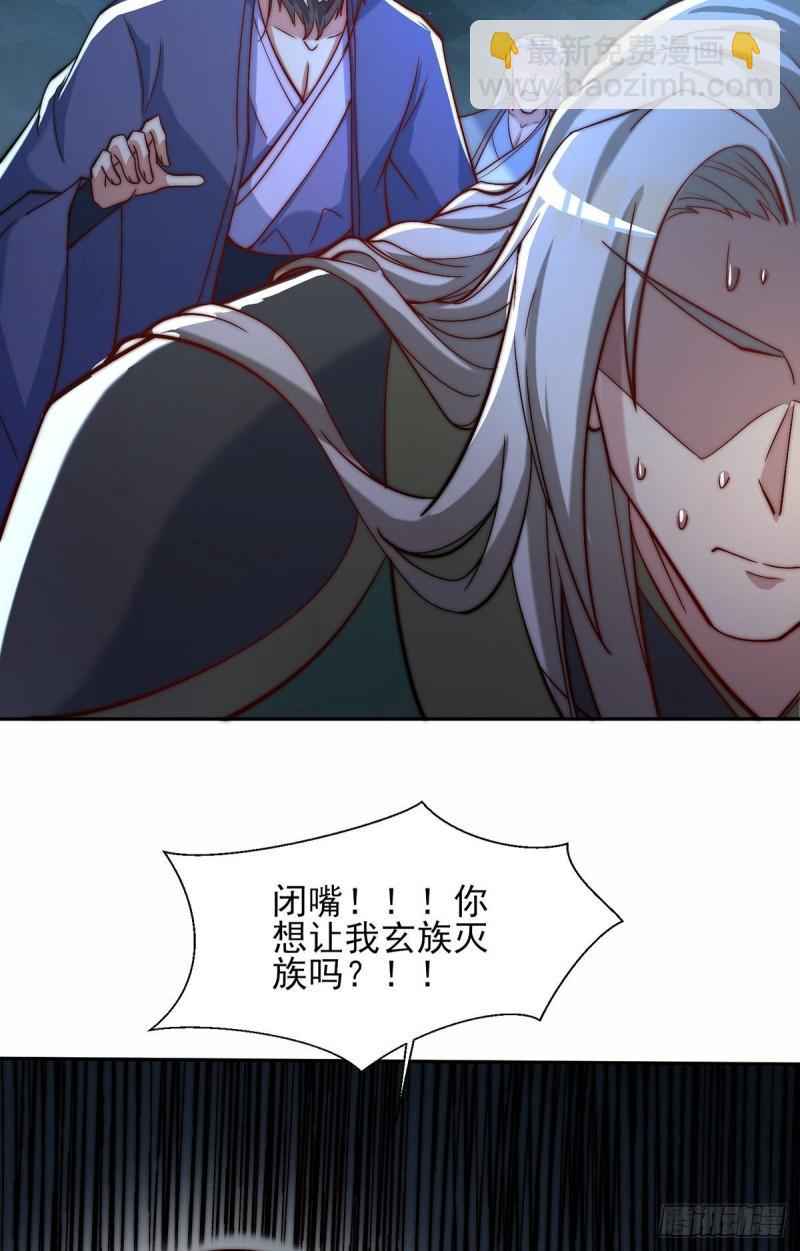 🍴九霄帝神 第280话 夜玲珑 第17页