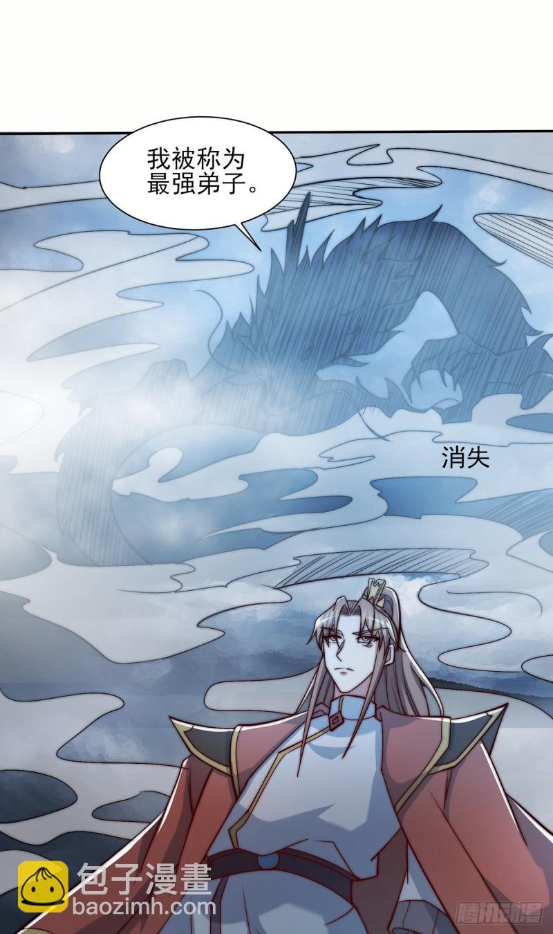 🍴九霄帝神 第280话 夜玲珑 第25页