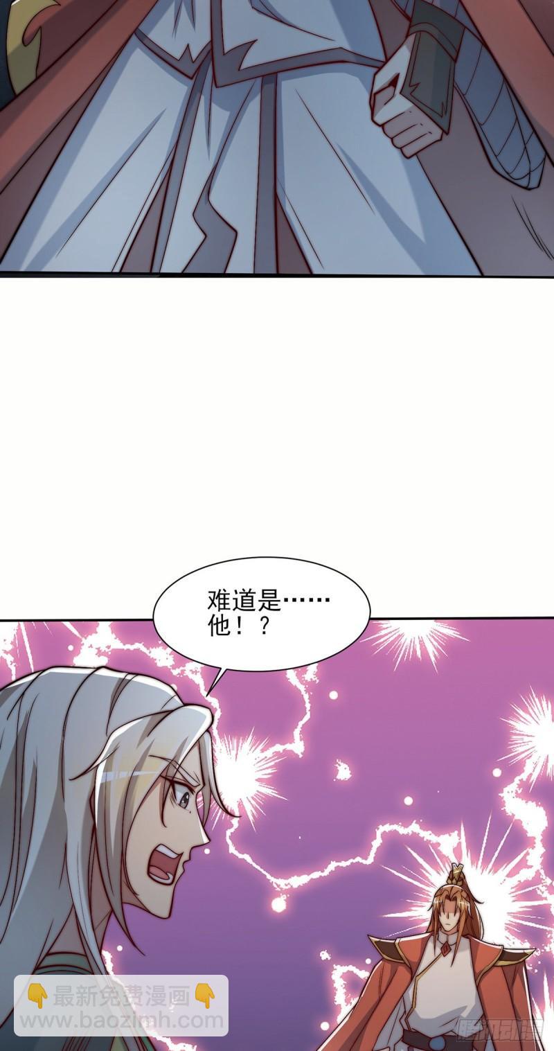 🍴九霄帝神 第280话 夜玲珑 第26页