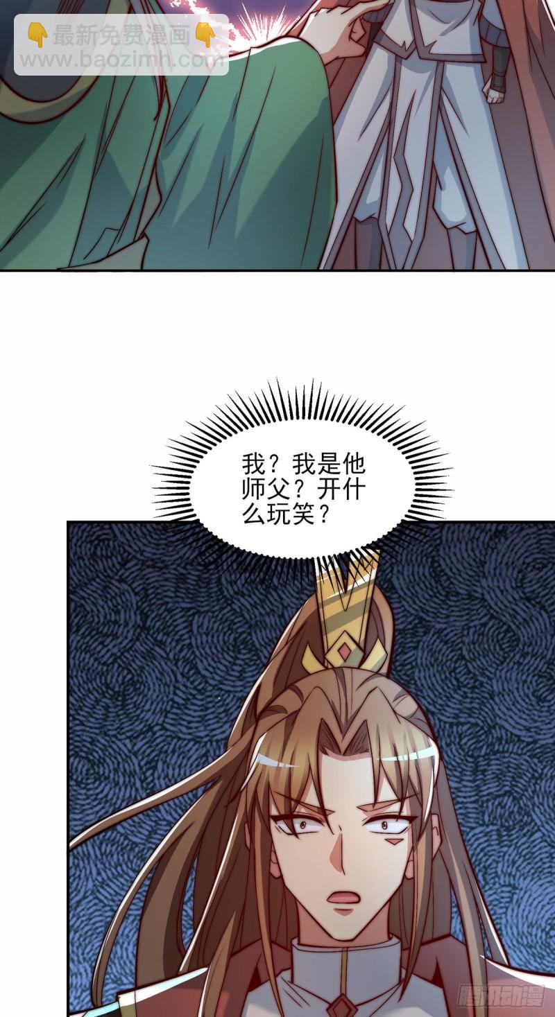 🍴九霄帝神 第280话 夜玲珑 第27页