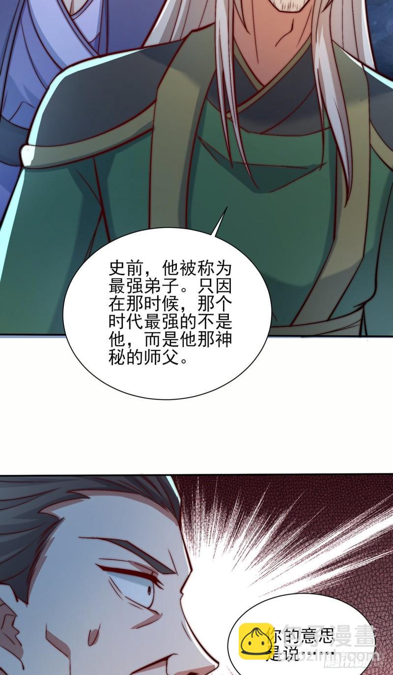 🍴九霄帝神 第280话 夜玲珑 第29页