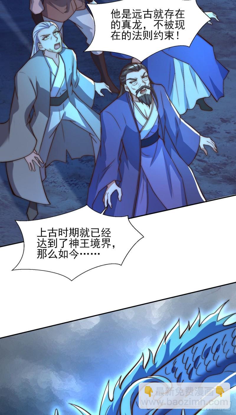 🍴九霄帝神 第280话 夜玲珑 第3页
