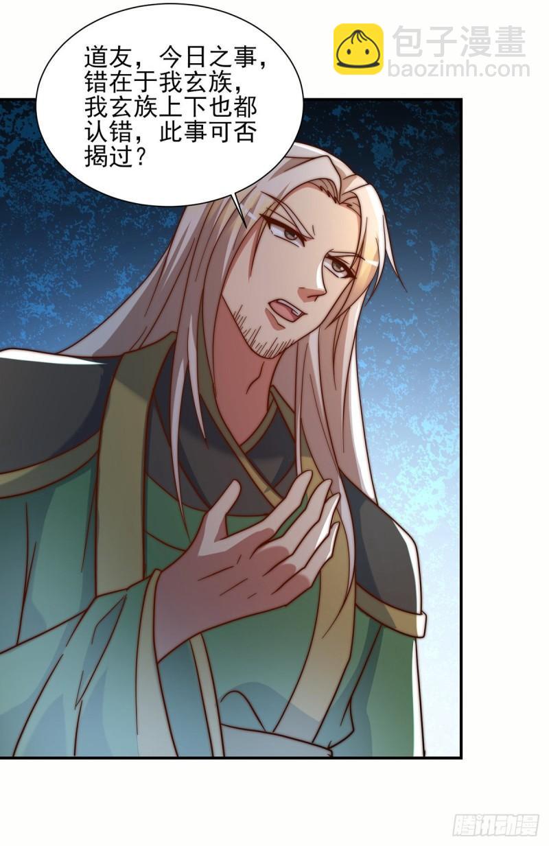 🍴九霄帝神 第280话 夜玲珑 第31页