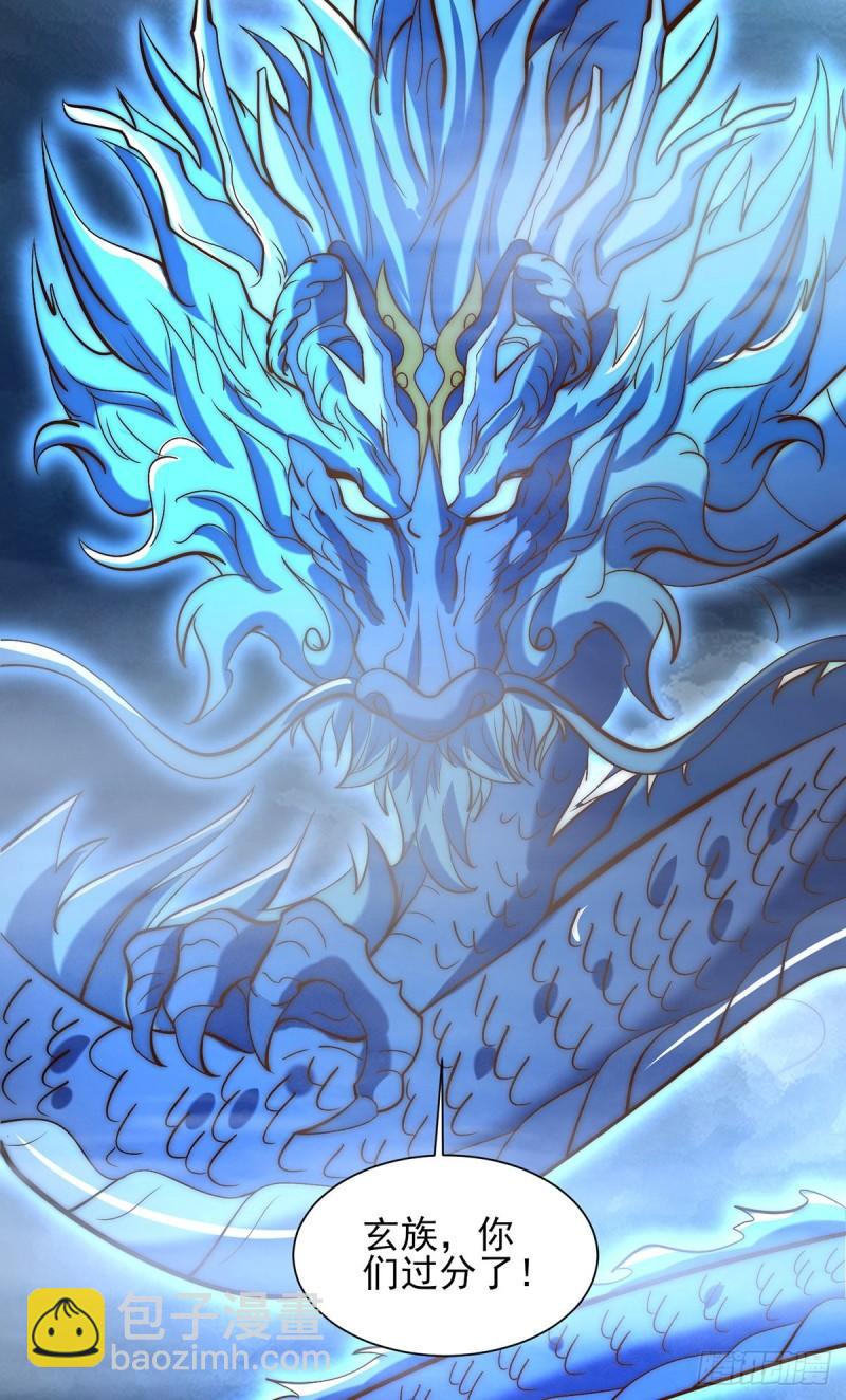 🍴九霄帝神 第280话 夜玲珑 第4页