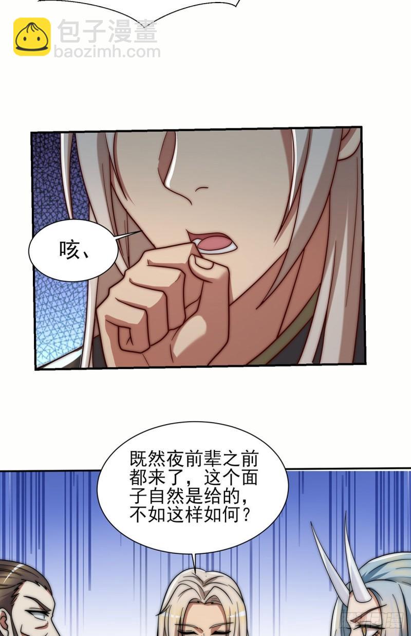 🍴九霄帝神 第280话 夜玲珑 第42页
