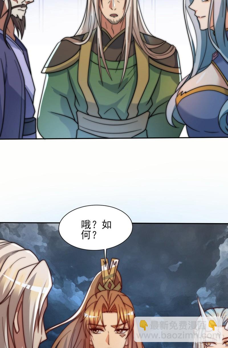 🍴九霄帝神 第280话 夜玲珑 第43页
