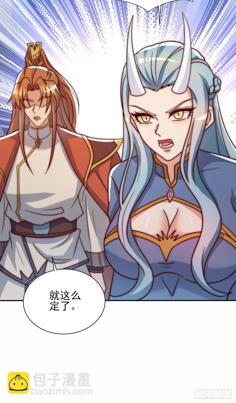 🍴九霄帝神 第280话 夜玲珑 第46页