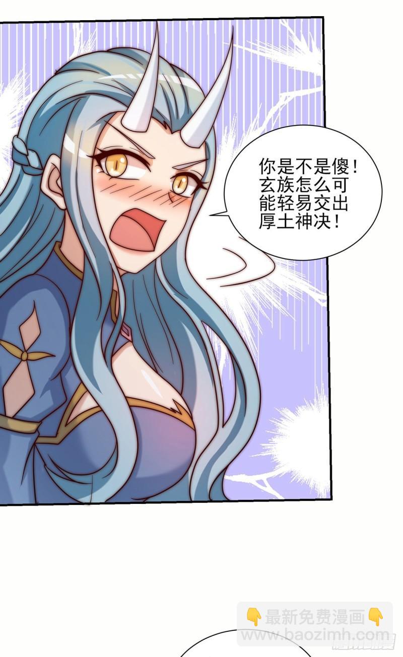 🍴九霄帝神 第280话 夜玲珑 第47页