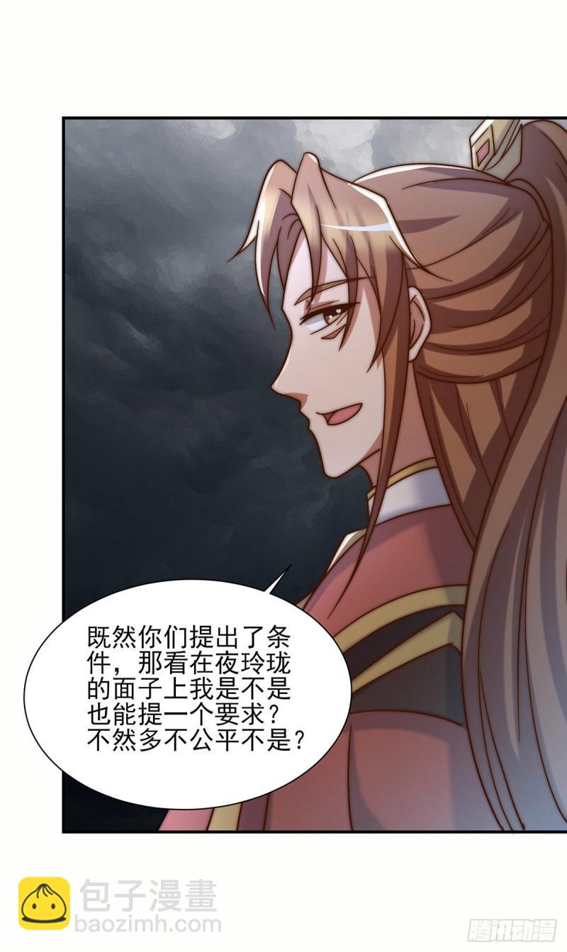 🍴九霄帝神 第280话 夜玲珑 第50页