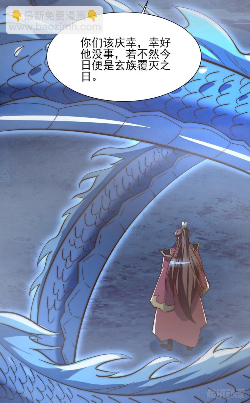 🍴九霄帝神 第280话 夜玲珑 第8页