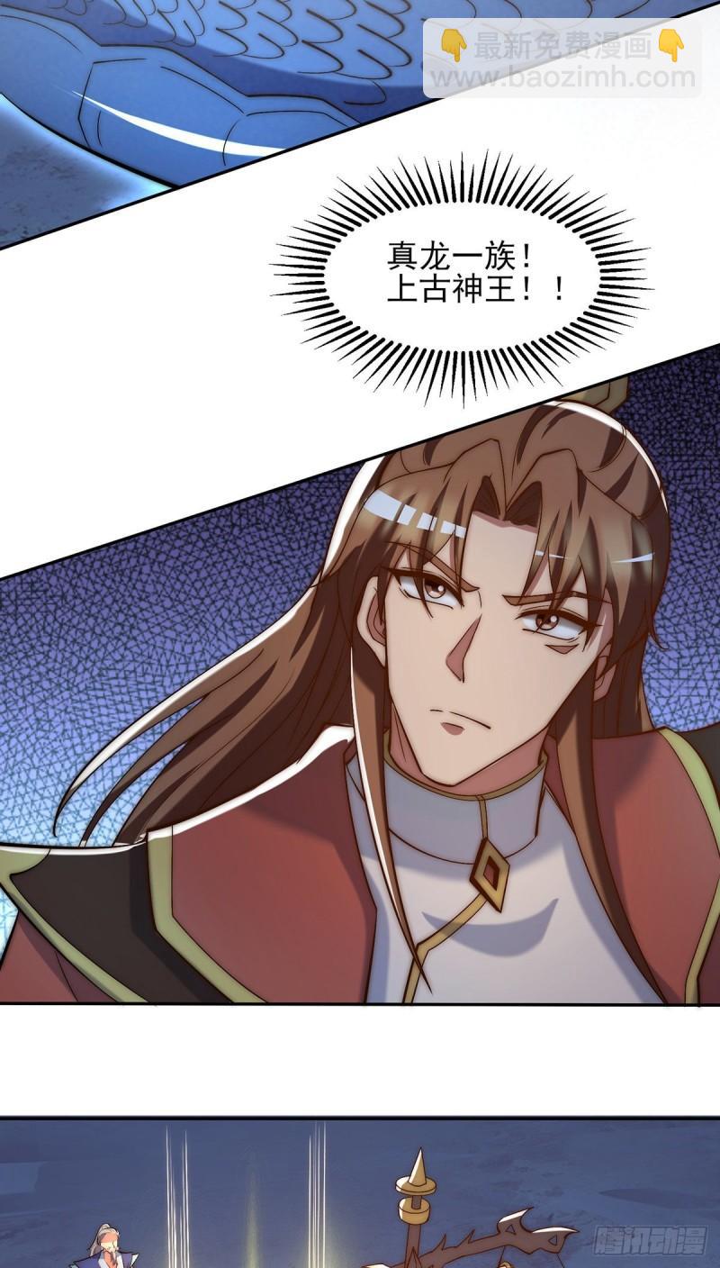 🍴九霄帝神 第280话 夜玲珑 第9页