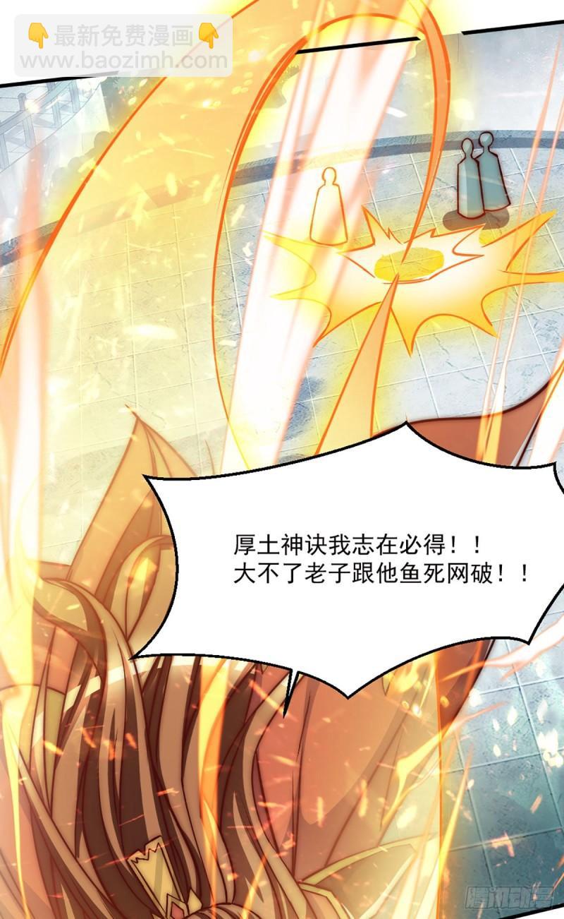 🍴九霄帝神 第284话 牌面撑起来 第10页