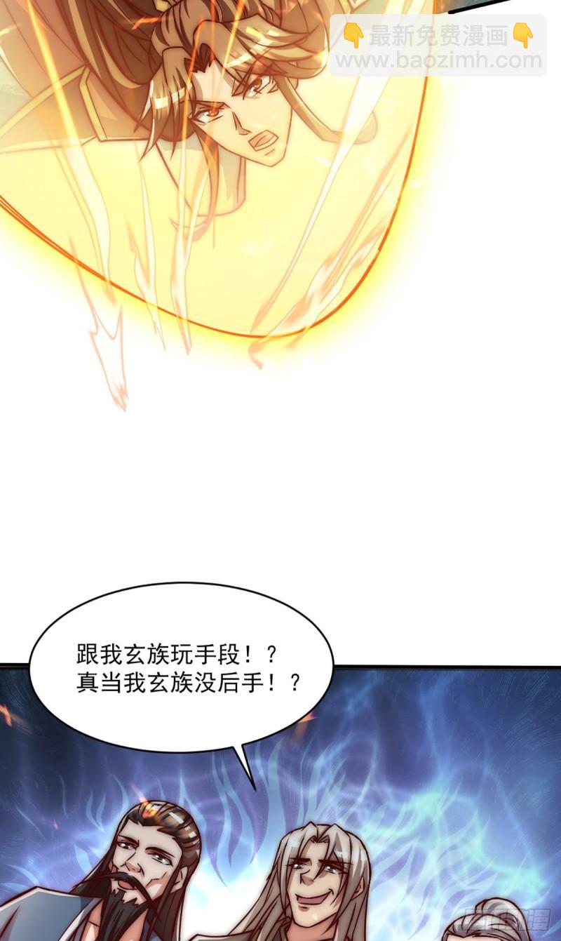 🍴九霄帝神 第284话 牌面撑起来 第11页