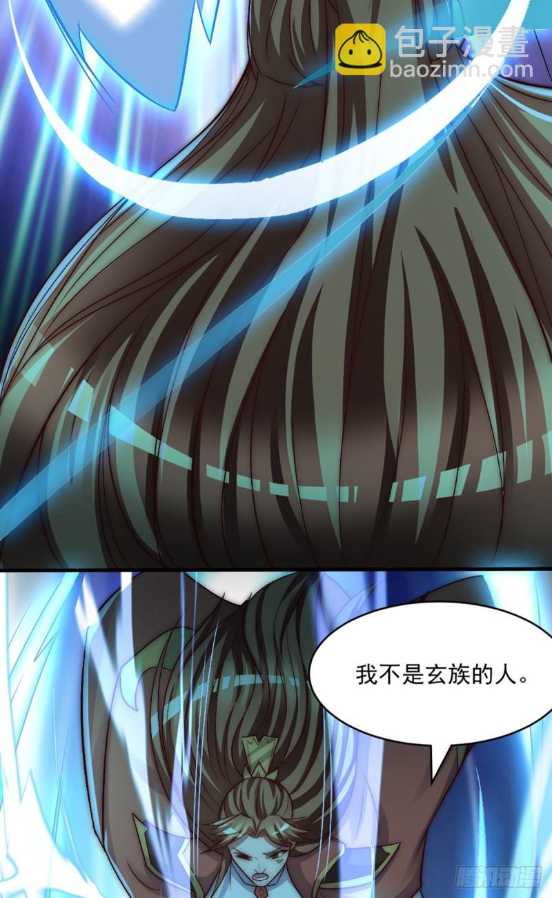 🍴九霄帝神 第284话 牌面撑起来 第16页