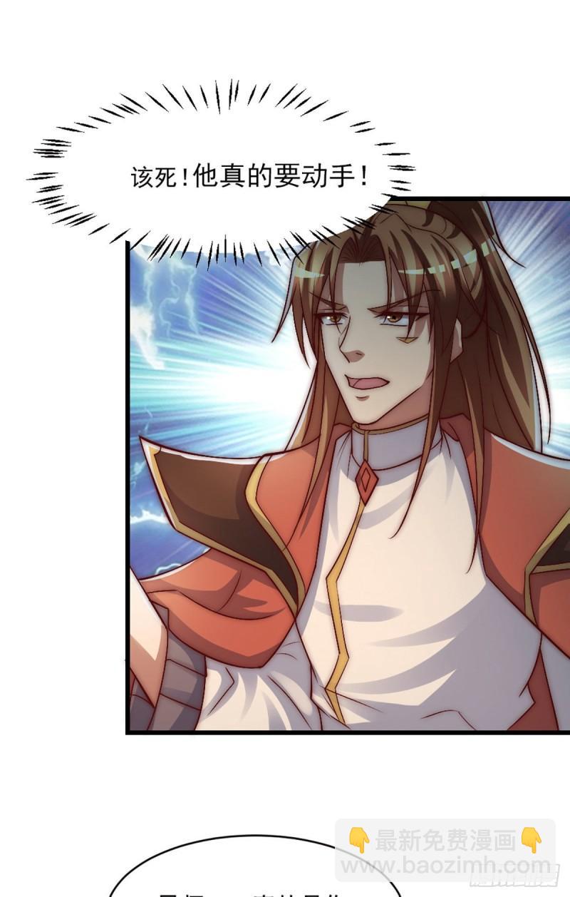 🍴九霄帝神 第284话 牌面撑起来 第20页