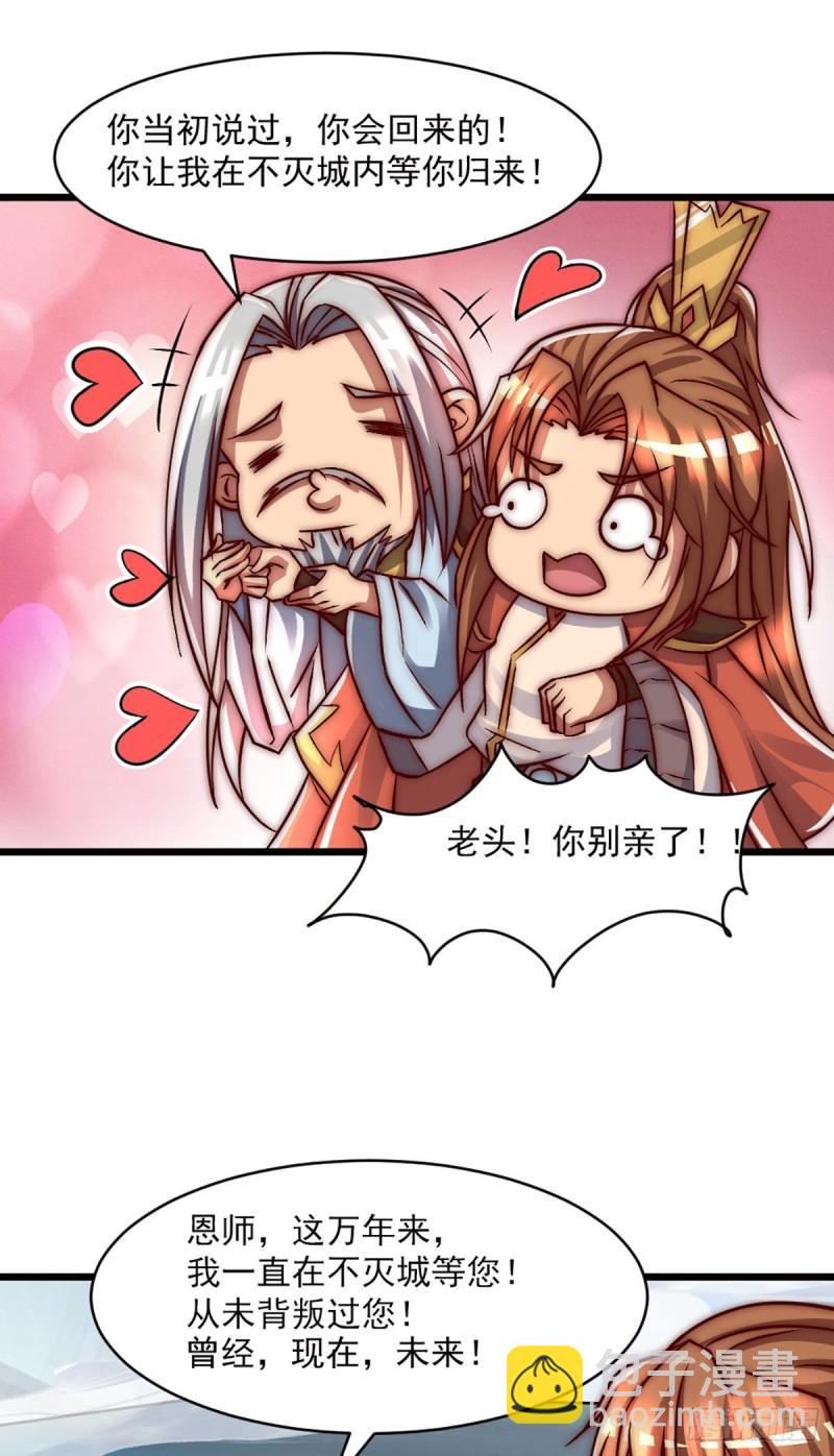 🍴九霄帝神 第284话 牌面撑起来 第22页