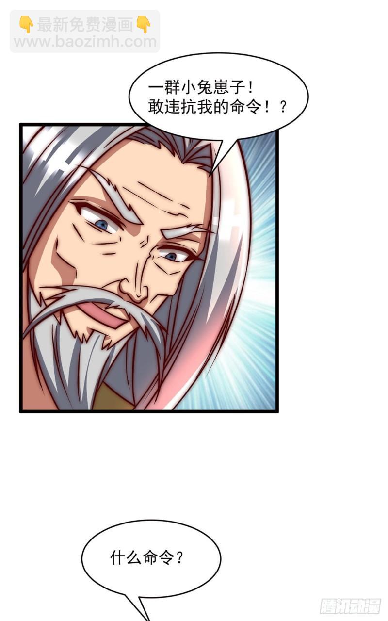 🍴九霄帝神 第284话 牌面撑起来 第25页