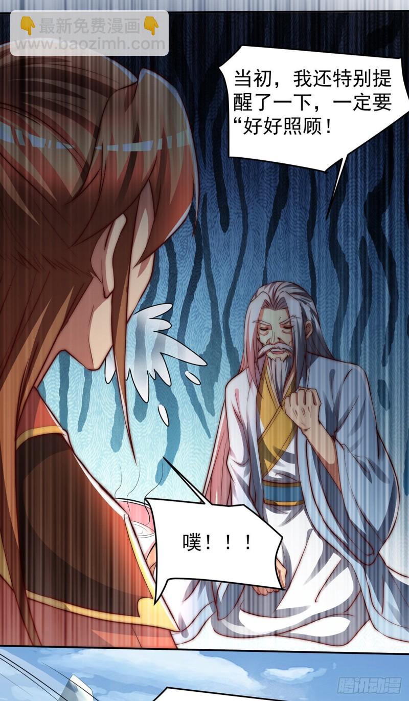 🍴九霄帝神 第284话 牌面撑起来 第28页