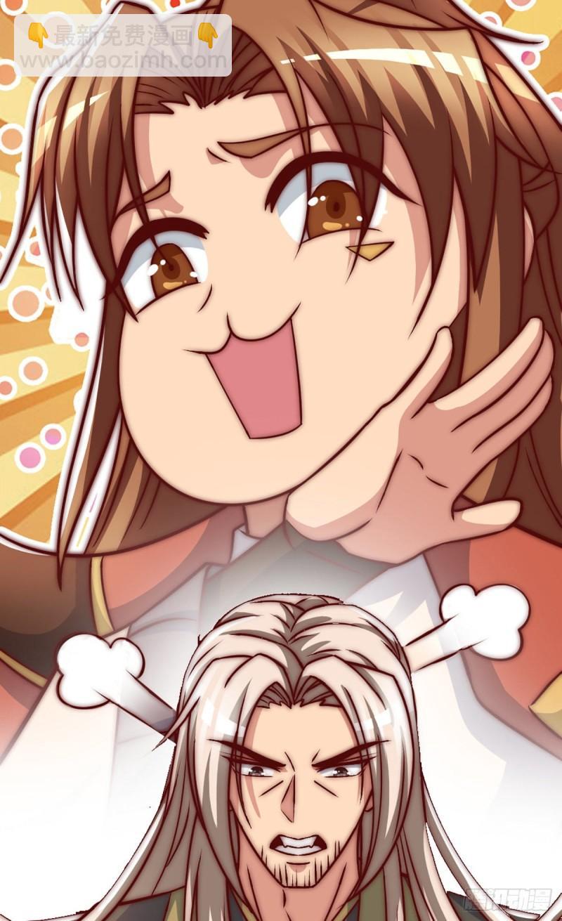 🍴九霄帝神 第284话 牌面撑起来 第3页