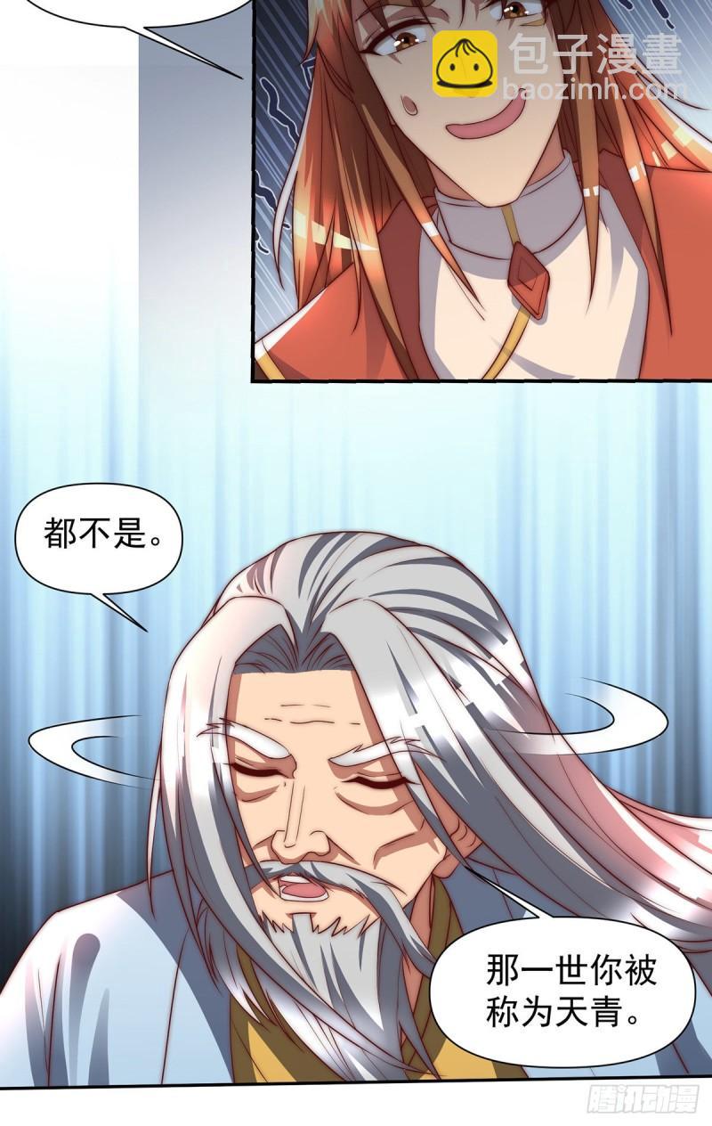 🍴九霄帝神 第284话 牌面撑起来 第30页
