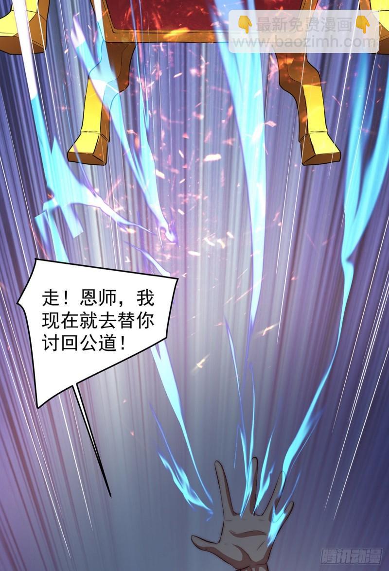 🍴九霄帝神 第284话 牌面撑起来 第38页
