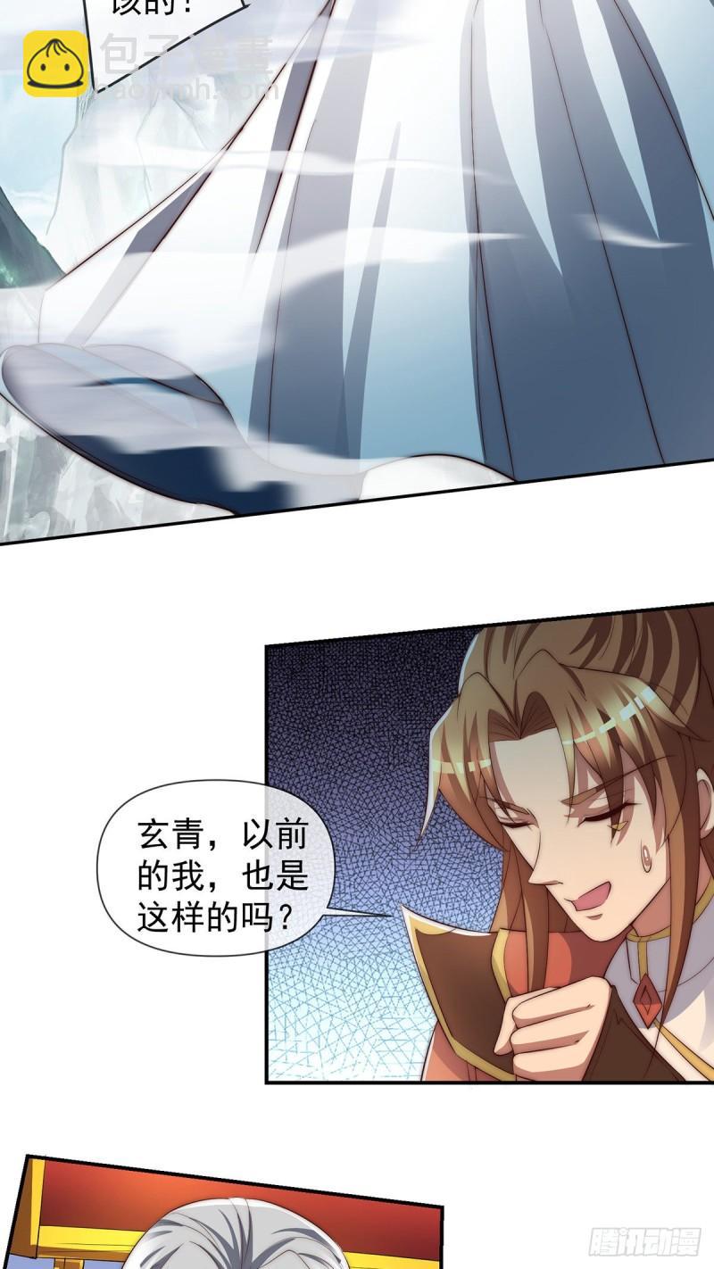 🍴九霄帝神 第284话 牌面撑起来 第42页