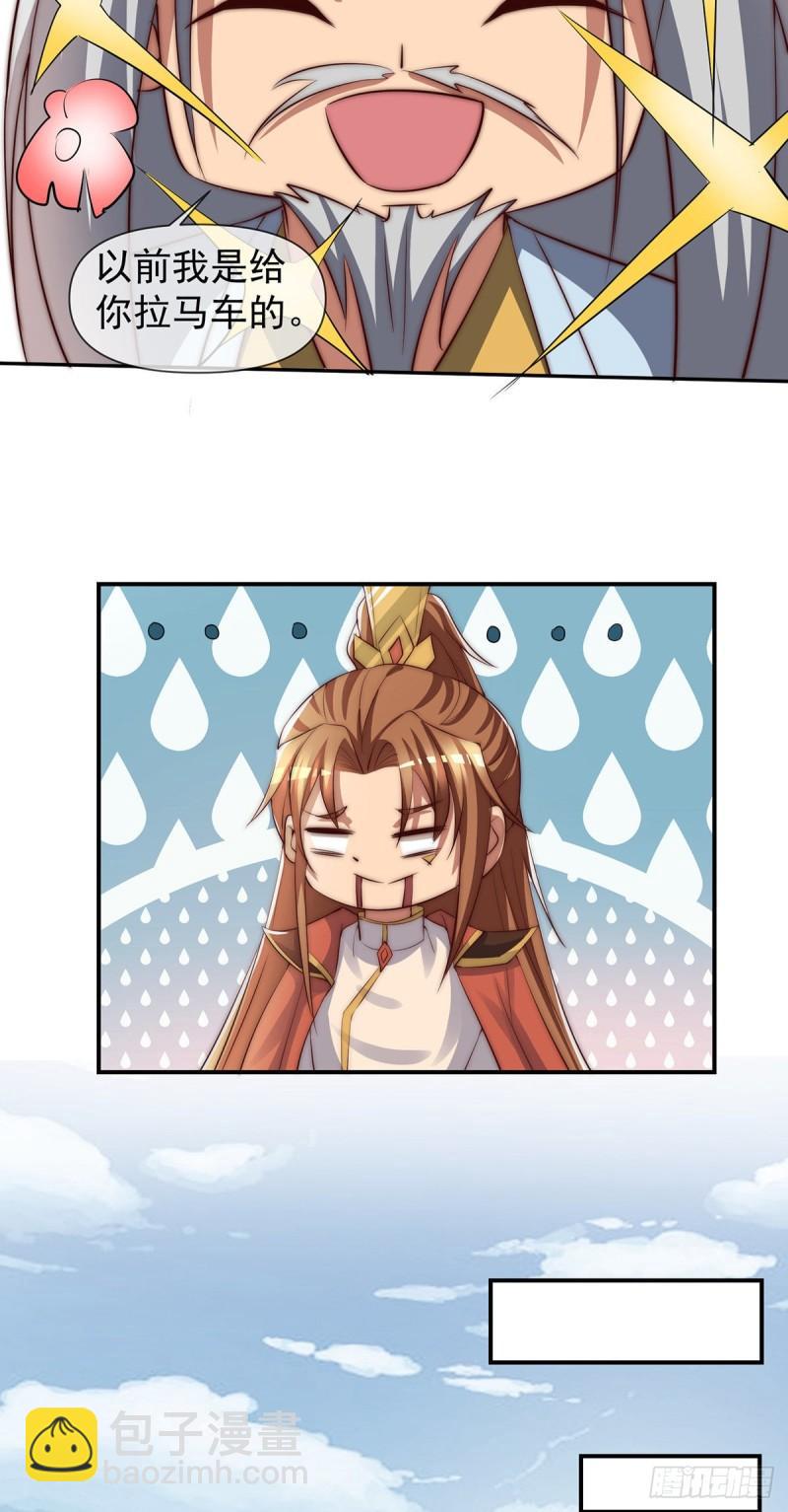 🍴九霄帝神 第284话 牌面撑起来 第44页
