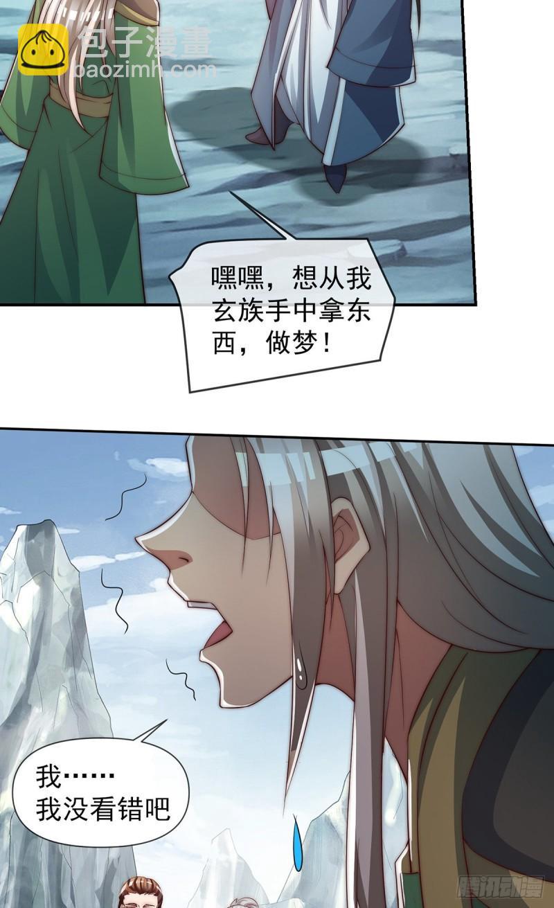 🍴九霄帝神 第284话 牌面撑起来 第47页