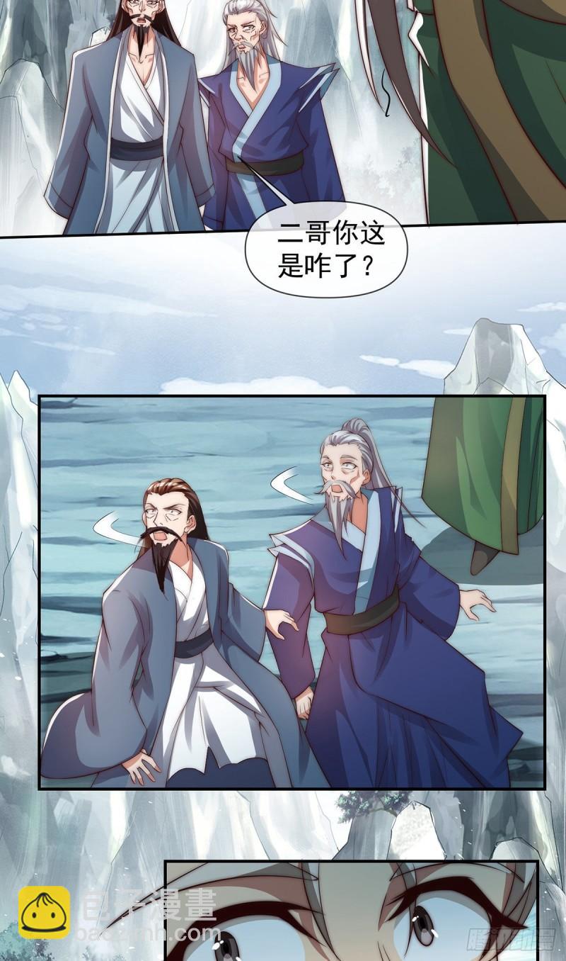 🍴九霄帝神 第284话 牌面撑起来 第48页