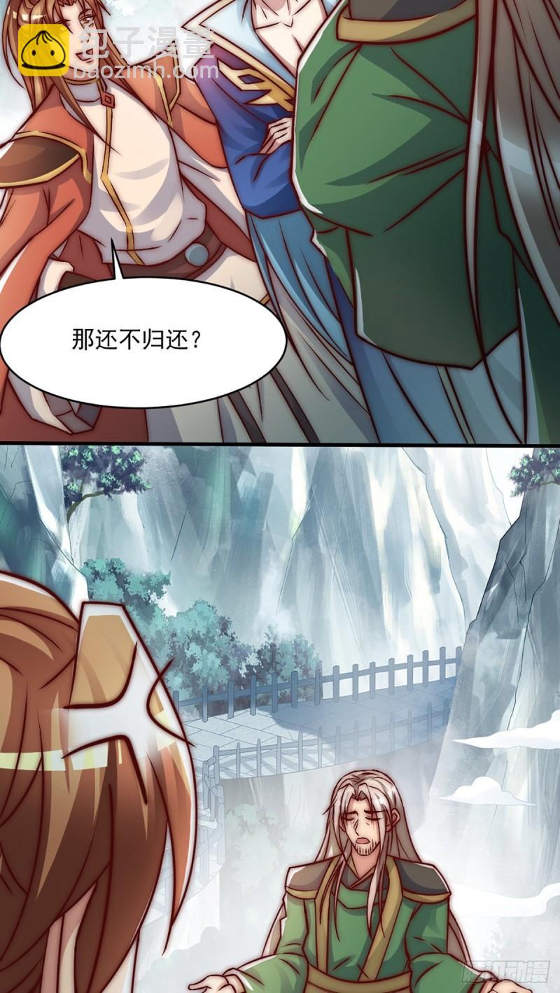 🍴九霄帝神 第284话 牌面撑起来 第5页