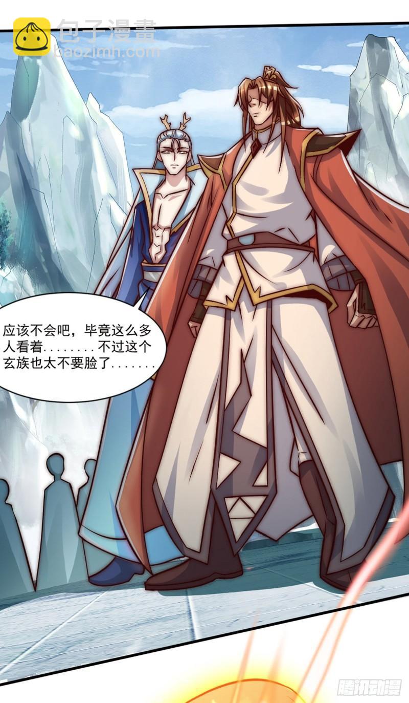 🍴九霄帝神 第284话 牌面撑起来 第9页