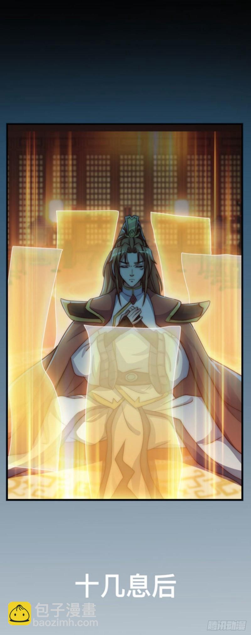 🍴九霄帝神 第286话 小丑竟是我自己 第10页