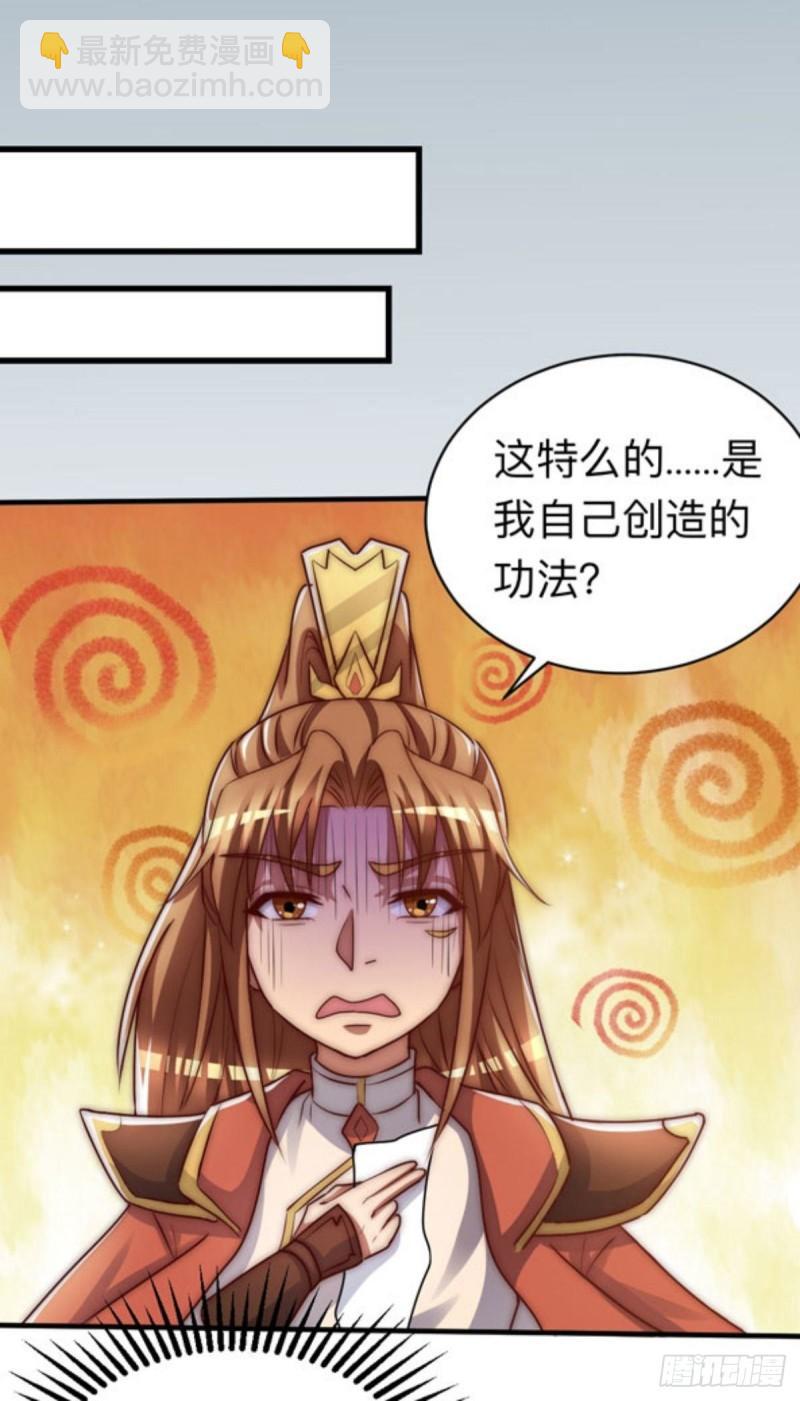 🍴九霄帝神 第286话 小丑竟是我自己 第11页