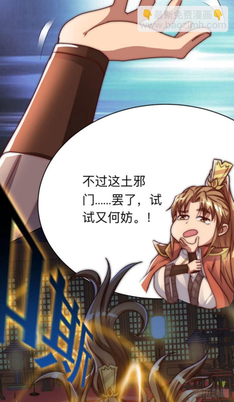 🍴九霄帝神 第286话 小丑竟是我自己 第13页