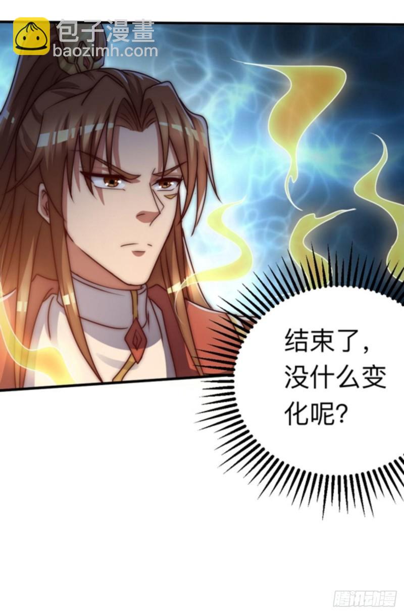 🍴九霄帝神 第286话 小丑竟是我自己 第17页
