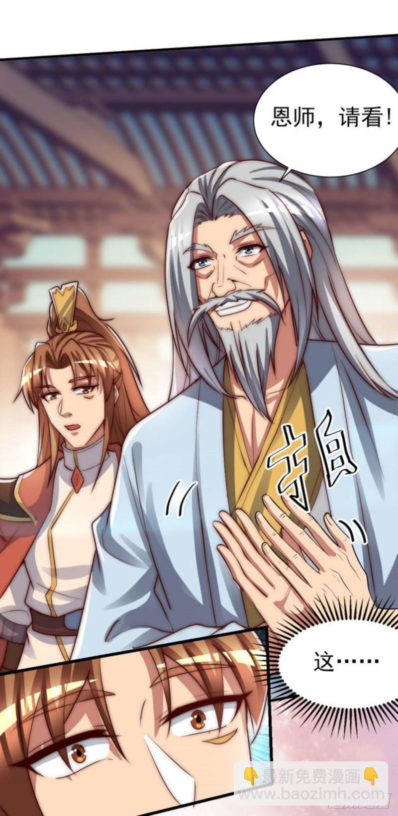 🍴九霄帝神 第286话 小丑竟是我自己 第2页