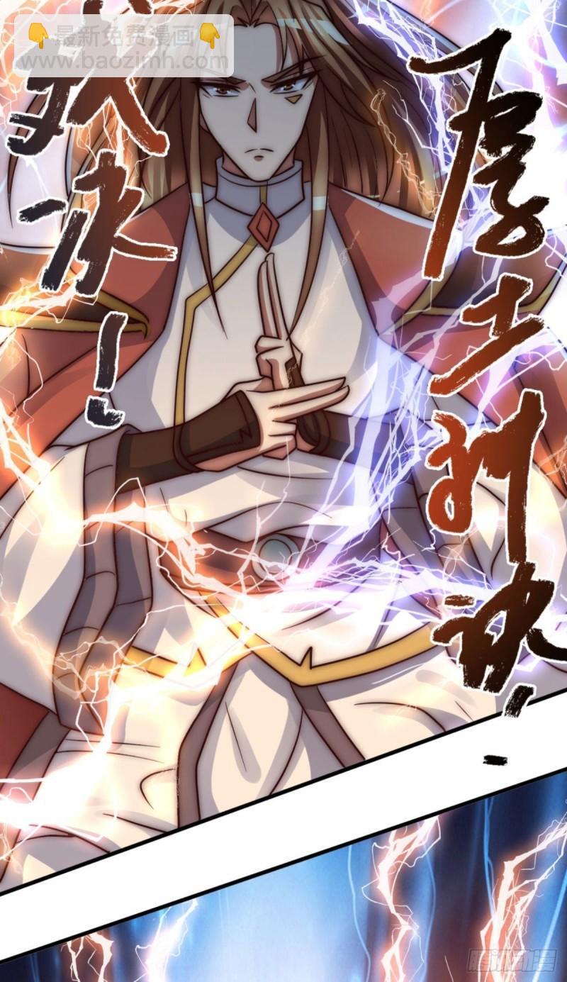 🍴九霄帝神 第286话 小丑竟是我自己 第20页
