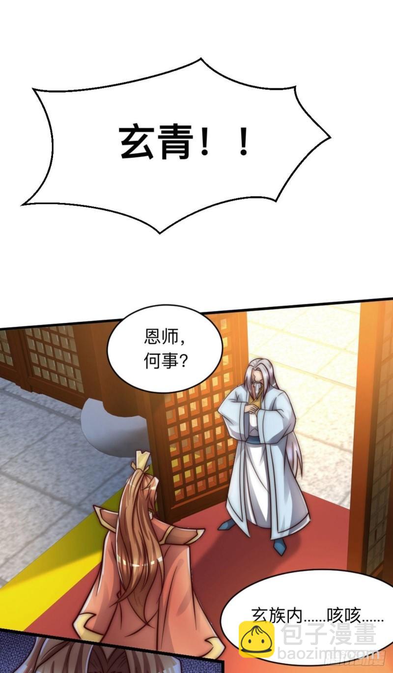 🍴九霄帝神 第286话 小丑竟是我自己 第25页