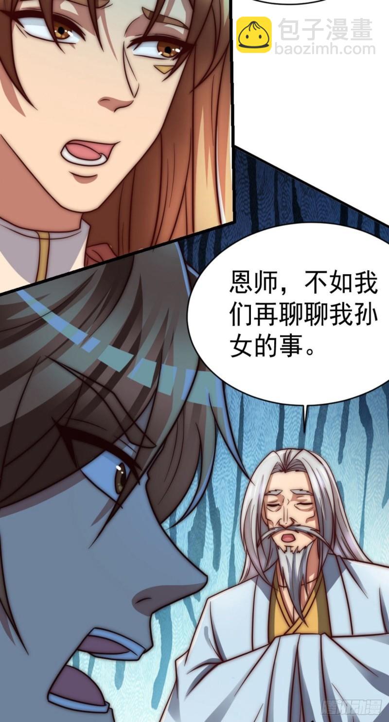 🍴九霄帝神 第286话 小丑竟是我自己 第28页